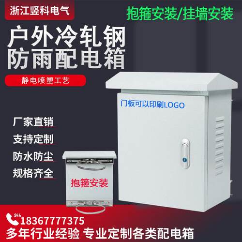 JXF室外防雨监控箱户外挂杆抱箍配电箱基业箱强电布线设备箱现货