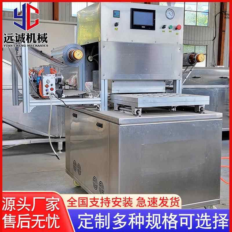 盒远诚锅空式锁鲜真封口机 水果气调保鲜装机 包火丸子盒式包装机