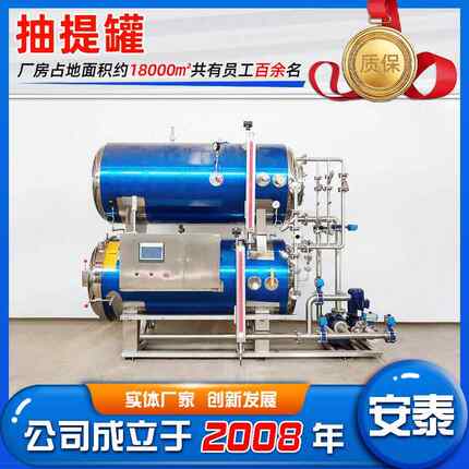 多功能橡塑胶塞提取罐 高温蒸煮消毒医用胶塞 注射器胶塞抽提罐