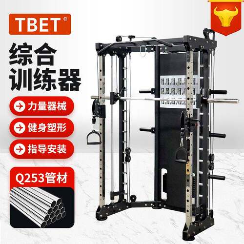 史密斯机综合训练器用健身房功DY6000推家飞鸟龙门架深蹲卧架多能