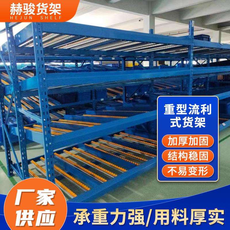 厂家直供流利货架仓储物流分拣流利条货架电子厂车间流利货架