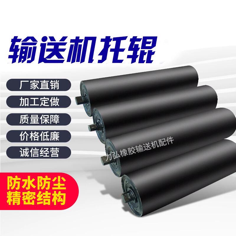 各种型号输送带托辊滚筒缓冲托轮 传送带碌仔输送机流水线配件