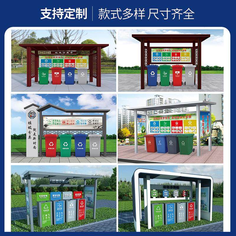 垃圾分类亭户外环卫收集投放点不锈钢四分类社区街道仿古屋架厂家,商业/办公家具,移动厕所/装配式厕所,淘宝优惠券,粉丝福利购,淘宝优惠卷