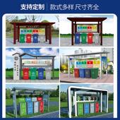 垃圾分类亭户外环卫收集投放点不锈钢四分类社区街道仿古屋架厂家