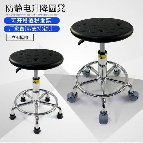 凳旋转升YC-01降圆美甲吧台流椅实验室车间水线工作子防凳静电圆
