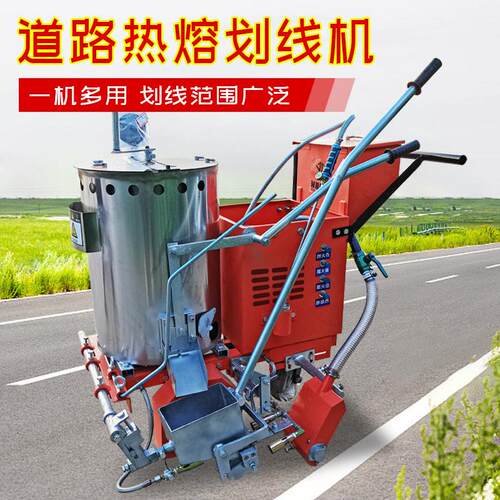 热熔划线机马路道路停车场车位画线机斑马线标线热熔划线一体机