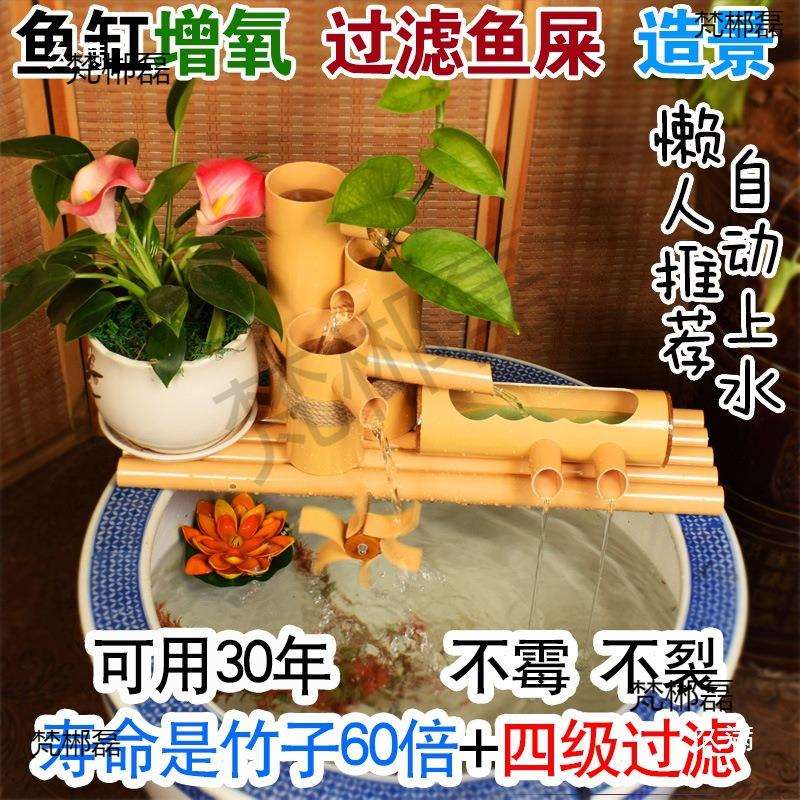 PVC流水摆件养鱼缸水循环水车竹子轮圆缸过滤器流水器