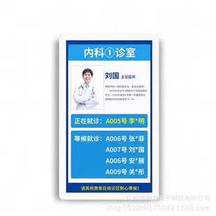 医院分诊屏系统智能分诊屏诊室导诊排队显示切换显示壁挂式候诊屏