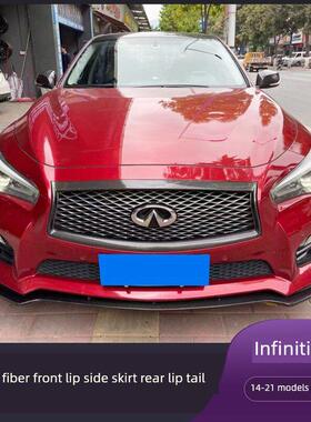 适用于14-21英菲尼迪Q50Q50L改装小环绕碳纤维前唇侧裙后唇后翼