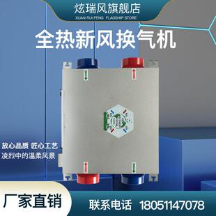 新风系统商用中央管道新风机全热交换器工业车间大风量新风换气机