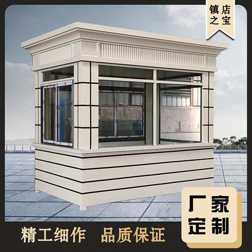 户外真石漆岗亭制作厂家小区门卫值班室保安亭可移动 不锈钢岗亭