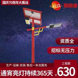 6米太阳能路灯LED光伏路灯30W40W60W厂家新农村道路灯户外7米8米