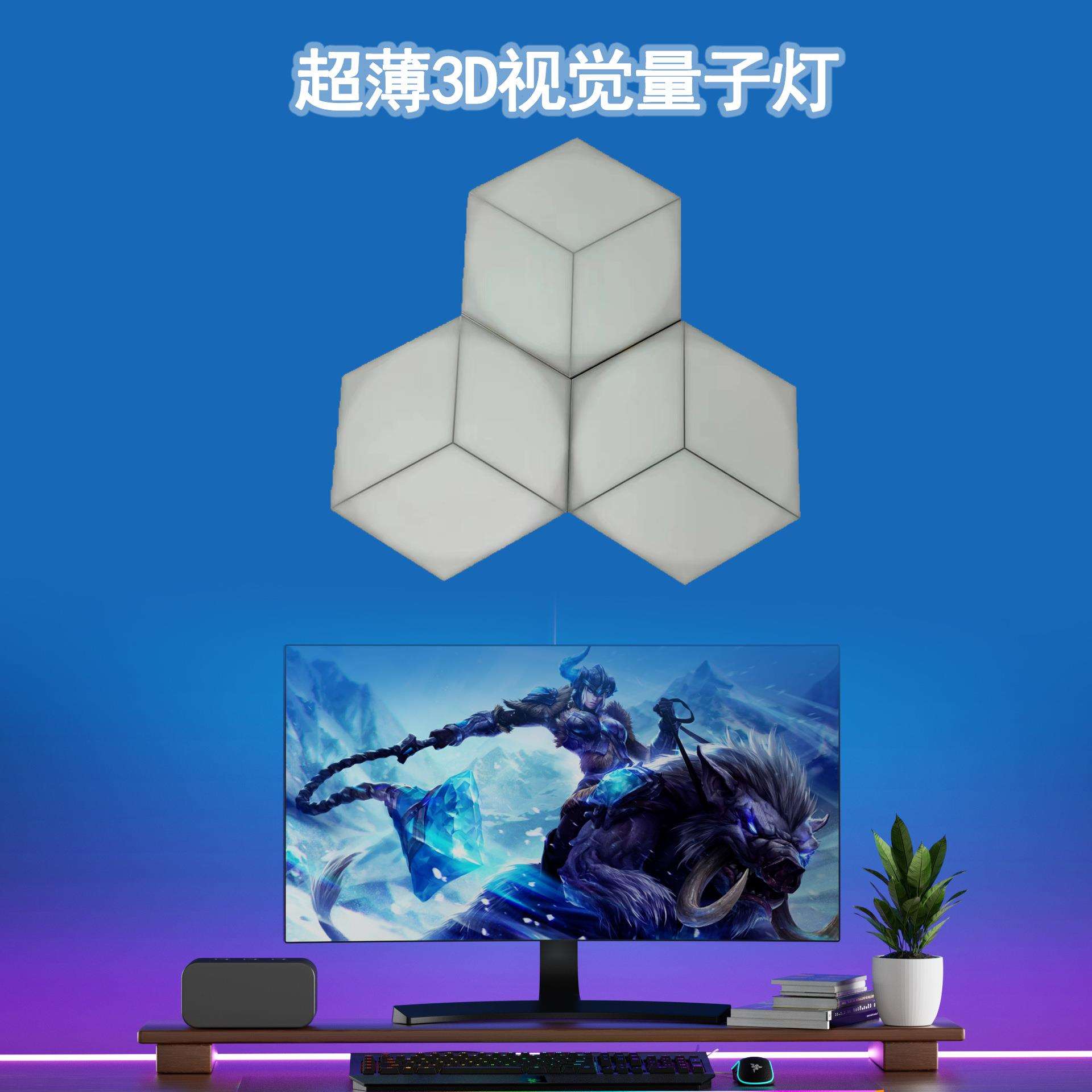 3D视觉量子灯超薄电竞氛围灯智能小夜灯APP拾音奇光板