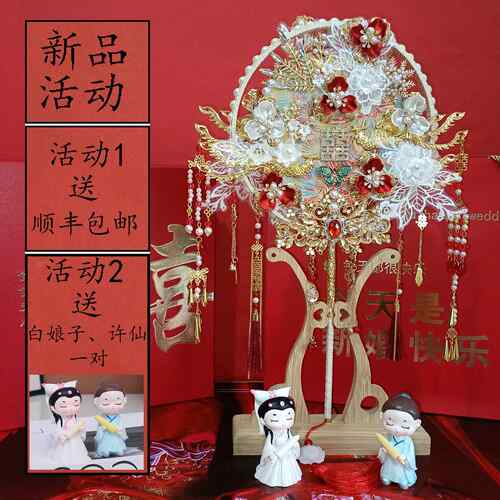 新娘高级结婚团扇出嫁秀禾喜扇新婚成品diy手工礼物双面重工中式