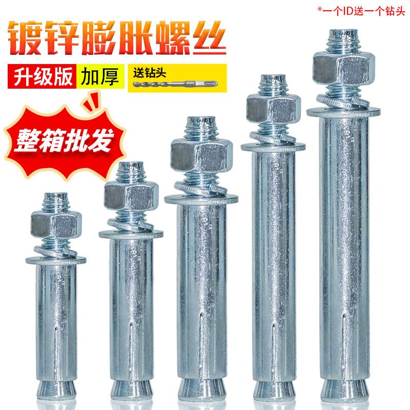 国标镀锌膨胀螺丝大全加长金属拉爆螺栓6M8M10M12M14M16M18M20M24