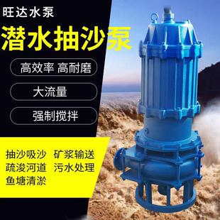 定制潜水渣浆泵ZJQ沙泵大型船用河底压泵清淤泥浆泵污泥泵砂泵