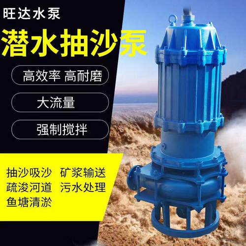 定制潜水渣浆泵ZJQ沙泵大型船用河底压泵清淤泥浆泵污泥泵砂泵