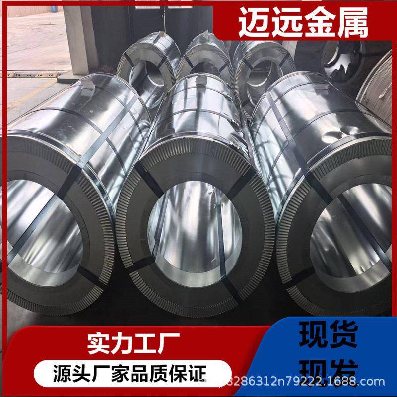 山东迈远厂家锌层镀锌卷无花镀锌板白铁皮开平加工切割