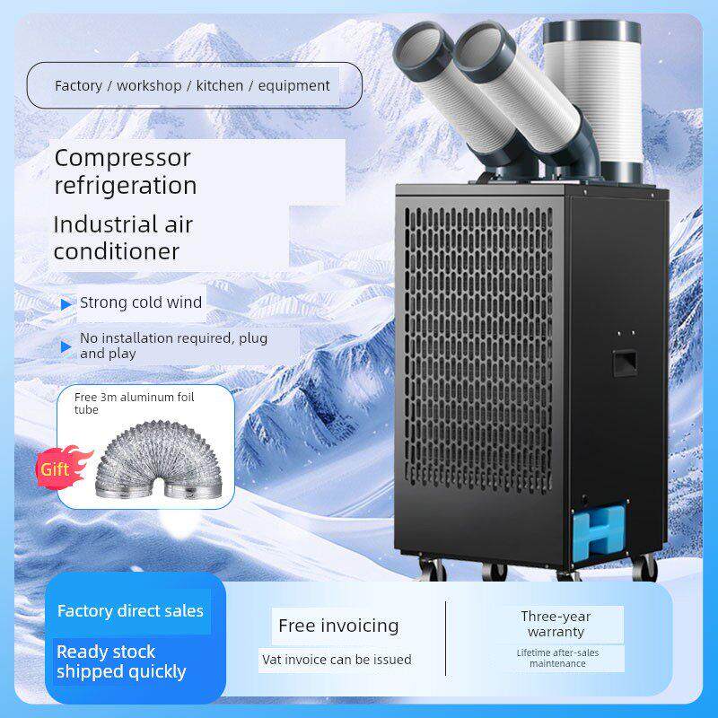 工业移动空调一体机工厂车间空气冷却器压缩制冷厨房专用空调