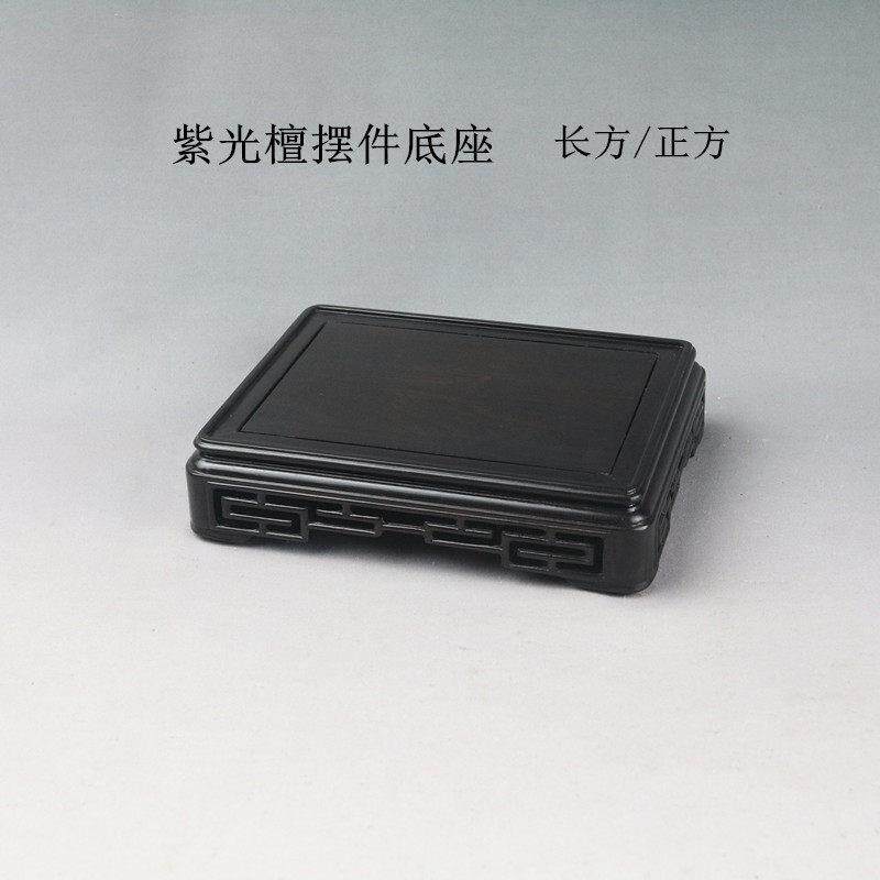 紫光檀正方长方方台茶壶玉石古玩摆件印章佛像紫砂壶底座木雕木托