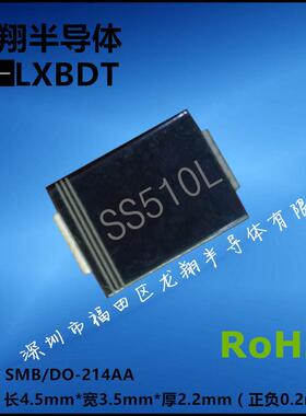 SS510LSMB贴片肖特基低VF低压降二极管SMB/DO-214AA封装