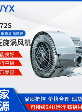 5.5kw双叶轮漩涡高压风机配套全自动粮食扦样机现货
