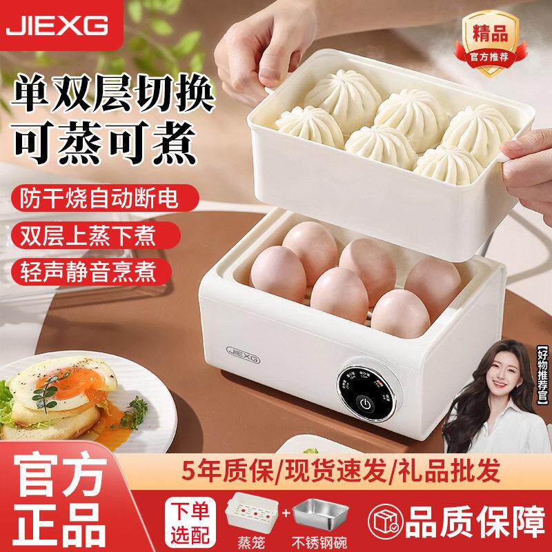 杰威仕蒸蛋器煮神家用小型多功能全自动断电宿舍锅鸡羹早餐迷你双