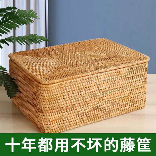 藤编收纳篮带盖子家用客厅桌面编织筐家用衣服整理箱储物篮子大号