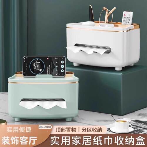 Creative Remote Control Storage Box and Tissue Dispenser, Lu