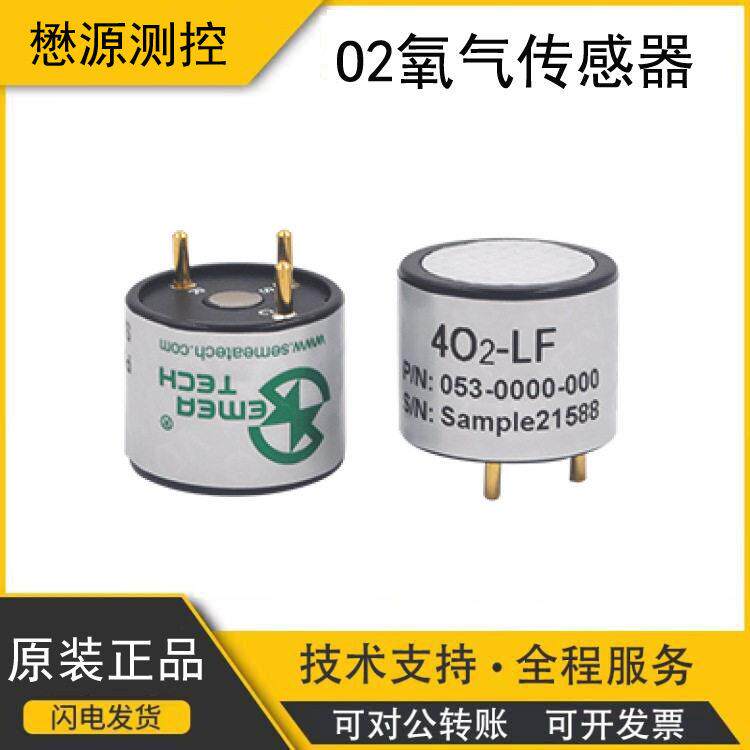 懋源测控4系氧气传感器4O2-LF精度电化学传感器0%VOL