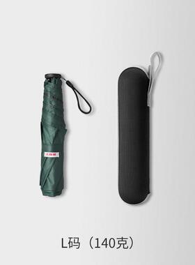 正品笔太阳城69克超轻雨伞太阳伞碳纤维日系超铅小巧便便携细折叠