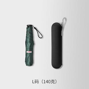 正品笔太阳城69克超轻雨伞太阳伞碳纤维日系超铅小巧便便携细折叠