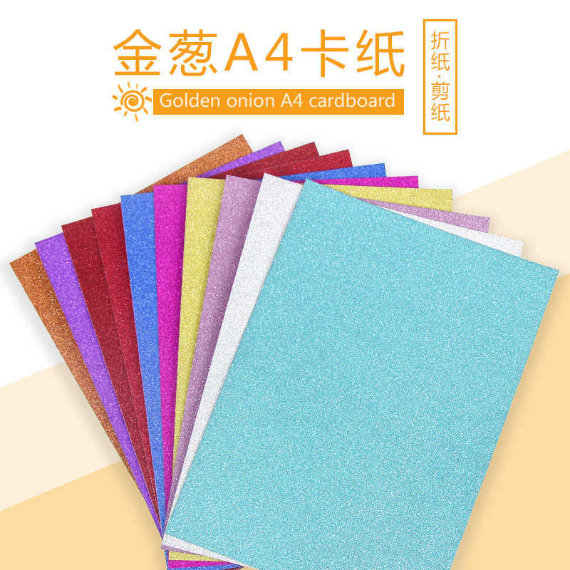 金葱DIY手工剪纸A4卡纸彩色闪粉250克白卡纸底部不干胶硬卡纸金葱,文具电教/文化用品/商务用品,折纸/手工纸/衍纸,淘宝优惠券,粉丝福利购,淘宝优惠卷