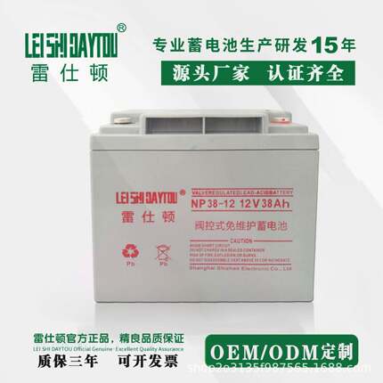 NP38-12，12V38AH雷仕顿应急照明灯专用蓄电池