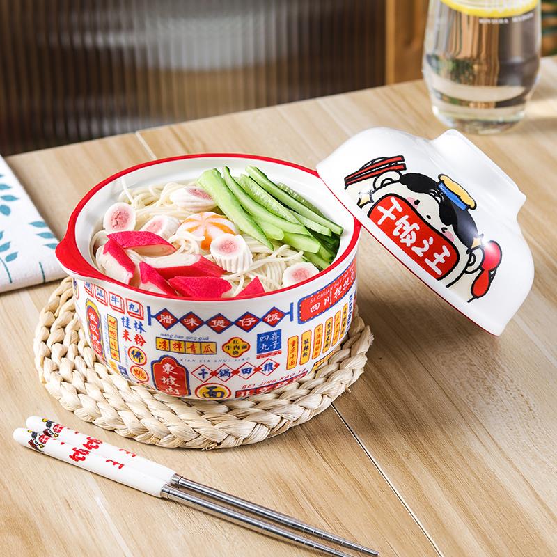 A5L干饭 号泡面碗带盖陶瓷宿舍碗家用可爱便当碗学生打饭