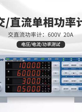 青岛艾诺交直流单相功率计AN8711P/AN8721P电参数测量功率分析仪