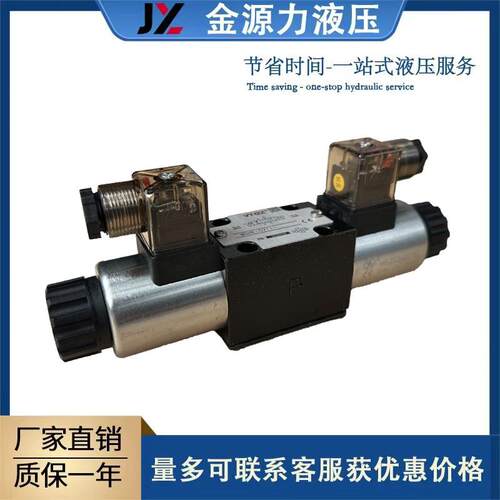 厂家直销VTOZ维拓斯液压电磁阀液压阀液压方向控制阀WDHE