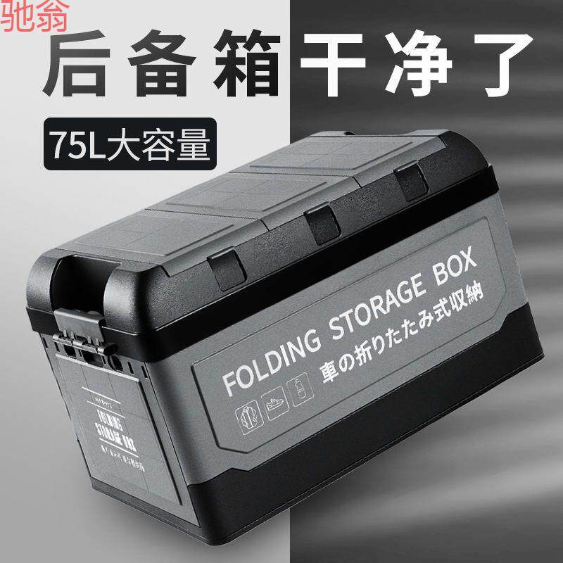 P1L汽车车载储物箱后备箱收纳箱可折叠户外露营收纳整理箱车用工