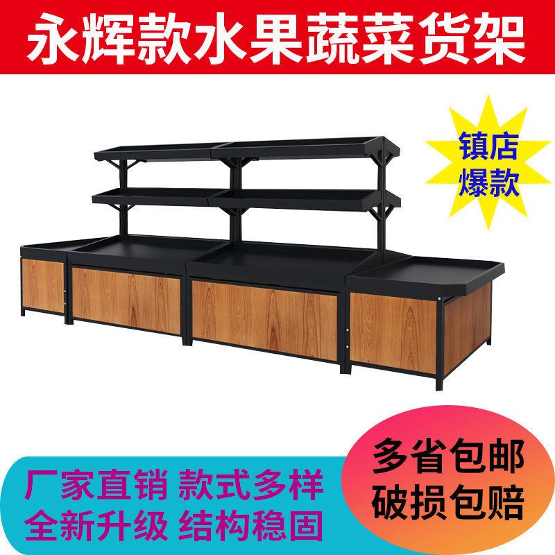 商用高辉款超市钢木永水果蔬菜货架中岛展示架生MAT档水果店鲜果