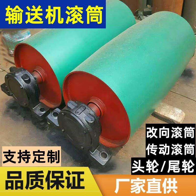 输送带配件包胶传动滚筒改向滚筒主动被从动轮皮带机头轮尾部滚筒,五金/工具,滚筒,淘宝优惠券,粉丝福利购,淘宝优惠卷