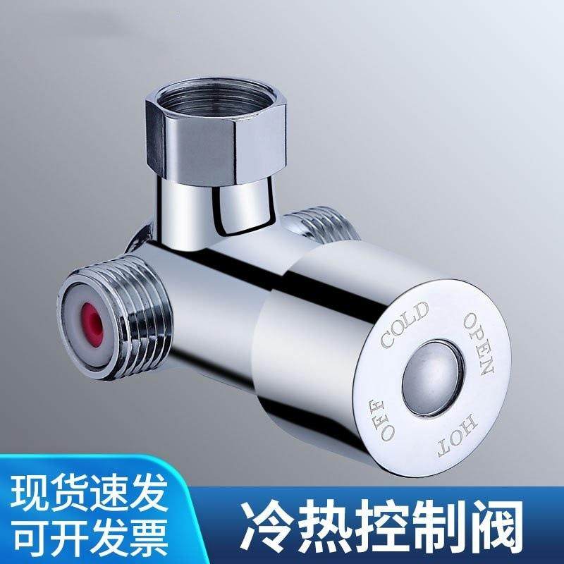全铜二进一出分水器冷热混水阀三通角阀切换热水器水龙头带开关