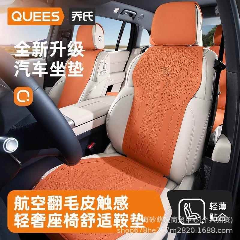 乔汽车座皮套通用四季翻坐垫半包坐套毛坐垫70771车内座椅套氏后