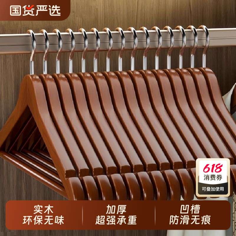 木质衣架家用挂衣实木衣挂无痕防滑木头木制服装店衣架子衣柜撑子
