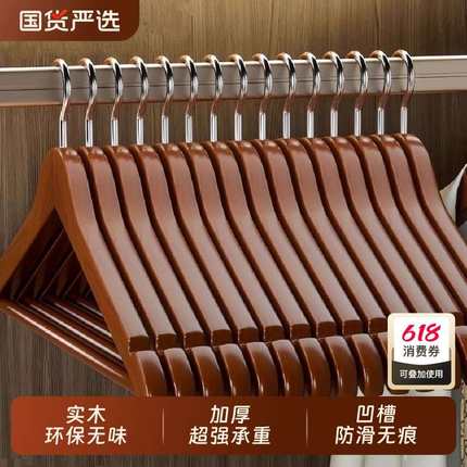 木质衣架家用挂衣实木衣挂无痕防滑木头木制服装店衣架子衣柜撑子