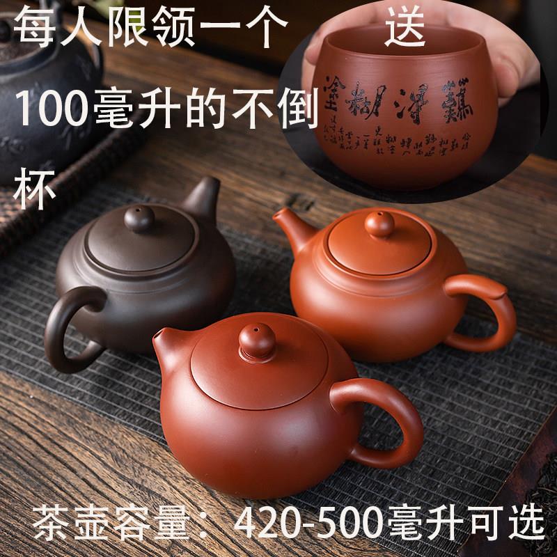 紫砂单壶茶壶茶具泡茶壶原矿朱泥家用大容量500毫升泡器原矿手工