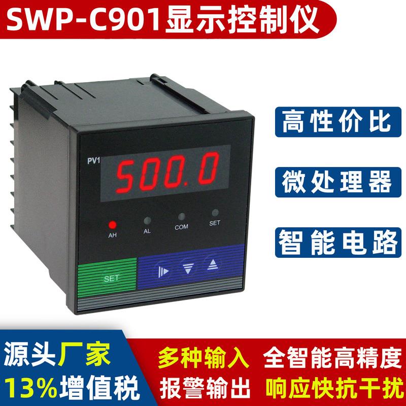 SWP-C901数字显示控制仪SWP-C903单回路显示仪