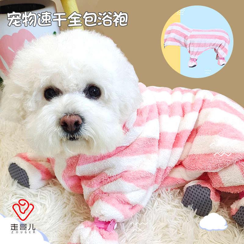 宠物狗狗猫咪全身包浴袍加厚速吸水速干浴巾包脚连帽洗澡浴衣通用