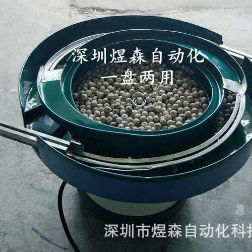 珠子振动盘一盘两用多功能振动盘深圳厂家供应精密震动盘