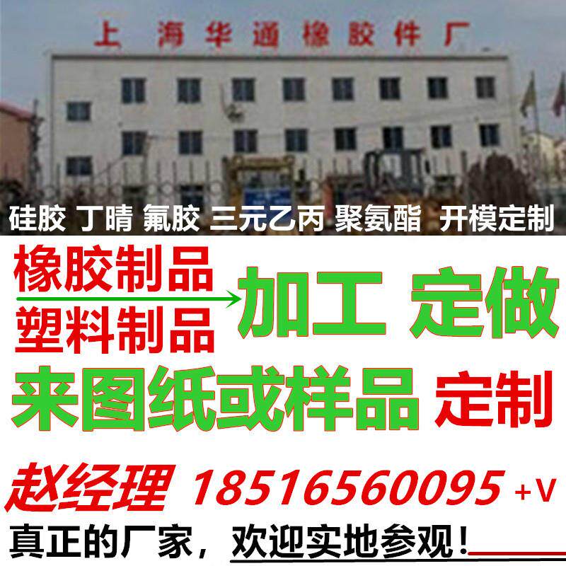 橡胶件制品加工定制异形矽胶密封圈套塞垫定做塑料模具聚氨酯注塑