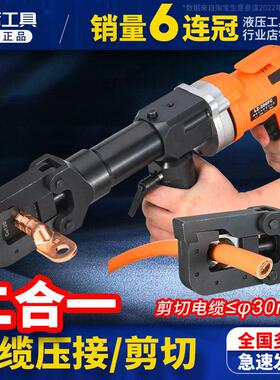 电动液压钳压线钳 线缆剪刀剪断钳 电缆端子压接钳LZ-300FC/400